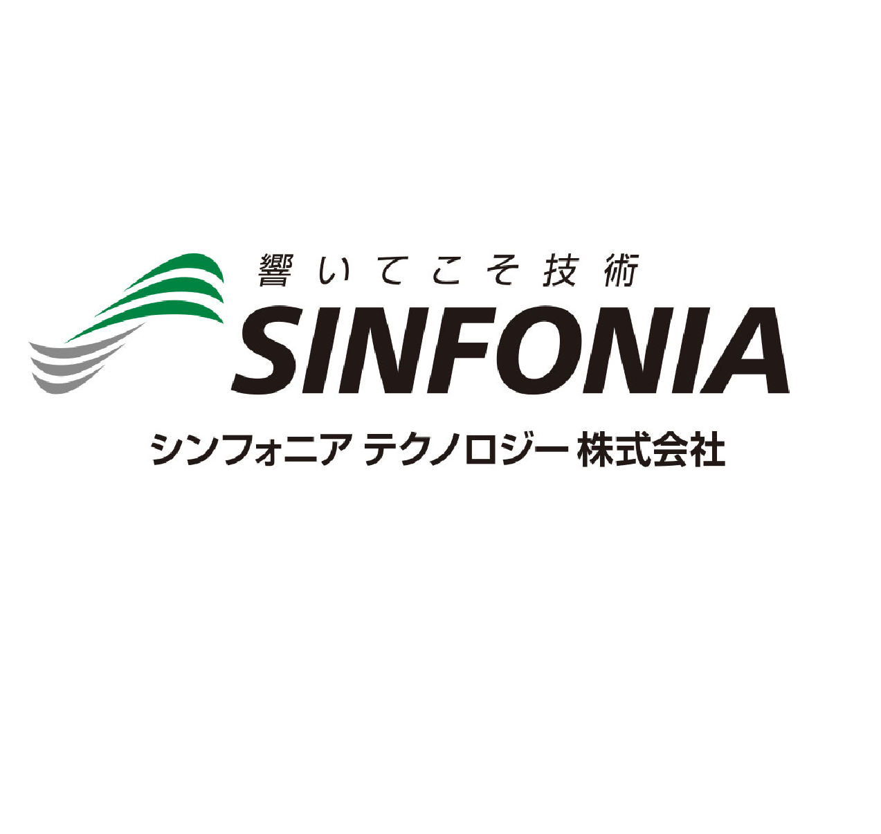 シンフォニアテクノロジー株式会社